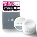 ホワイトニング 歯磨き粉 【楽天1位!】 MENON ホワイトニングパウダー 26g 自宅 歯 歯磨き ミント ホーム ケア 歯周病 口臭ケア 歯磨き粉 ハミガキ ブラッシング として 口臭 虫歯 歯 白く 口のニオイ 臭い 口 歯みがき はみがき 天然アパタイト メノン 歯のホワイトニング