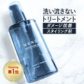 くせ毛のスタイリングに使える！メンズにおすすめのヘアオイルでコスパがいいのはどれ？