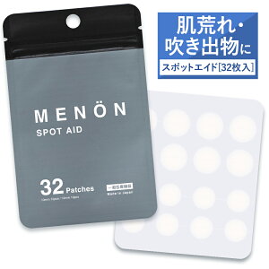 ニキビパッチ 32枚入り 薬用 【一般医療機器】 ニキビ パッチ MENON にきび コメド メンズ 敏感肌 低刺激 男性 男 ニキビケア ニキビ スポットエイド 薬 洗顔 化粧水 クレーター ニキビ跡 男性用 男用 メンズ用 送料無料 メール便 マスク荒れ