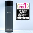 【P5倍】 ヒゲ ローション 化粧水 メンズ 200ml オールインワン ローション MENON 青ひげ アフターシェーブローション 青ヒゲ 濃いヒゲ 髭剃り シェービング 送料無料 青髭 髭 顔 クリーム お…