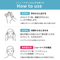 楽天市場 1日p5倍 ヘアオイル 洗い流さない 楽天1位 スタイリング メンズ Menon 100ml 洗い流さない トリートメント オーガニック 男性 しっとり 香り ダメージ 流さないトリートメント ヘアーオイル クセ毛 寝ぐせ ダメージケア ダメージヘア 補修 髪 痛み 楽天市場 1日p5倍 ヘアオイル 洗い流さない 楽天1位 スタイリング メンズ Menon 100ml 洗い流さない トリートメント オーガニック 男性 しっとり 香り ダメージ 流さないトリートメント ヘアーオイル クセ毛 寝ぐせ ダメージケア ダメージヘア 補修 髪 痛み