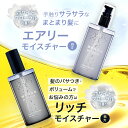 ヘアオイル 洗い流さない 【楽天1位】 スタイリング メンズ MENON 100mL 洗い流さないトリートメント オーガニック 男性 女性 しっとり 香り ダメージ トリートメント クセ毛 寝ぐせ ダメージケア ダメージヘア 補修 髪 痛み うねり 乾燥 3