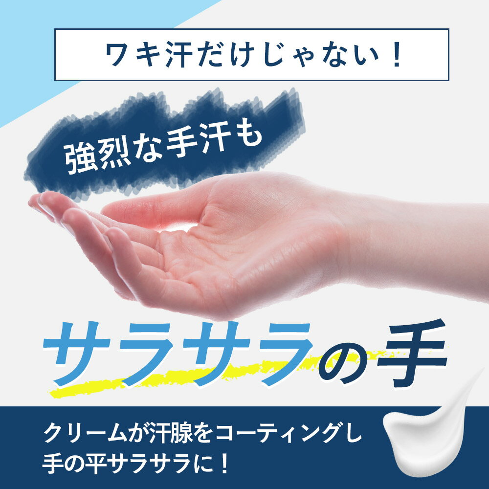 ワキガ デオドラント 制汗 クリーム 100g 【医薬部外品】わきが対策 わきがクリーム 子供 こども 脇 臭い 消臭 脇汗 手汗 対策 汗 抑える メンズ 男性 女性 予防 足の臭い 制汗剤 体臭 送料無料 MENON メノン