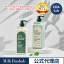 【13日P5倍】 シカリフレッシング シリーズ ボディローション ボディソープ スクラブウォッシュ