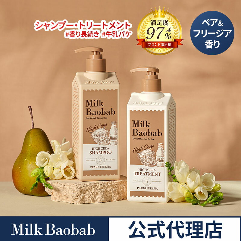 【20日P5倍】 ハイセラ シリーズ シャンプー トリートメント