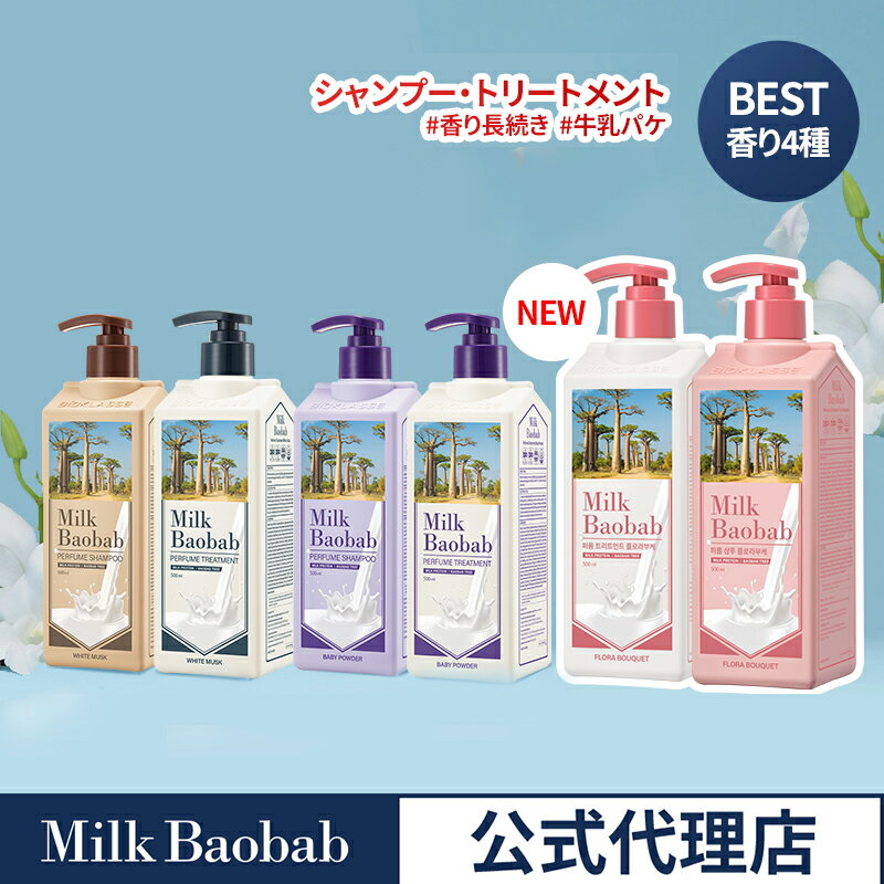 楽天市場】ミルクバオバブ ホワイトムスク（美容・コスメ・香水