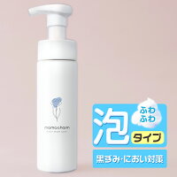 デリケートゾーン ソープ 泡 タイプ 200ml デリケートゾーンの臭い ケア デリケー...