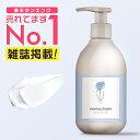 【送料無料】『マザートゥービーボディーケアローションCGMF 250ml』〜ベビー＆マザー〜【フレッシュ 天然成分 100％植物由来 ナチュラル オーガニック 日本製 保湿 ベビー ママ 妊娠線予防 妊婦さん オムツかぶれ】