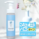 デリケートゾーン ソープ 泡 タイプ 200ml mamacharm デリケートゾーンの臭い ケア デリケートゾーン ウォッシュ 石鹸 匂い ボディウォッシュソープ 香水 ケア 匂いケア vio 保湿 陰部 かゆみ においケア ボディソープ デリケートゾーン用