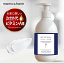 ビタミンA 次世代 レチノール 配合 ボディクリーム 低刺激 mamacharm 300g 肉割れ クリーム 妊婦 妊娠線クリーム マタニティクリーム 微香 妊...