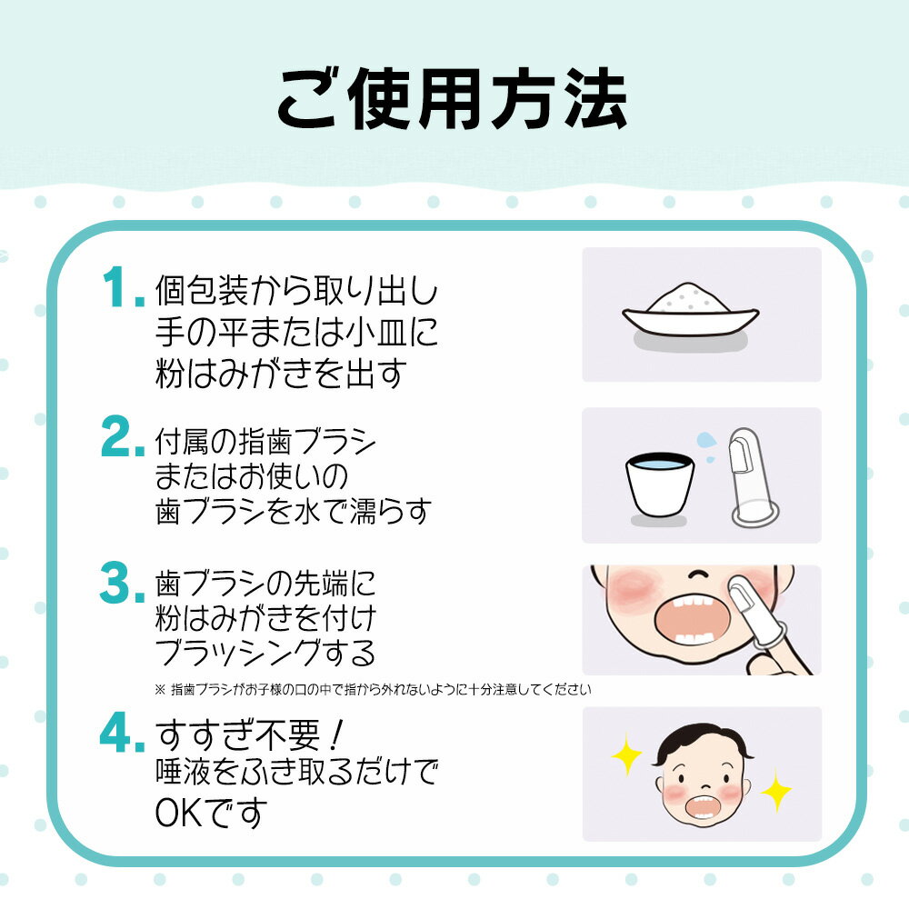 楽天市場 歯磨き粉 子供 用 ブドウ味 30袋入り 指歯ブラシ シール 付 持ち運び 携帯用 武内製薬 Mamacharm 日本製 虫歯 歯磨き ハミガキ 粉 はみがき 子ども用 こども用 ハブラシ 歯ブラシ キッズ ベビー 赤ちゃん あかちゃん 洗い流さない 流さない バイバイキン 国産
