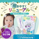 【20%OFF】 歯磨き粉 子供 用 ブドウ味 30袋入り ママチャーム 日本製 赤ちゃん 子ども こども用 キッズ ベビー 指歯ブラシ 持ち運び 携帯用 武内製薬 mamacharm 虫歯 歯磨き ハミガキ 粉 はみがき 流さない バイバイキン 国産 2