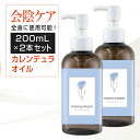 【クーポン☆300円OFF】 会陰マッサージ カレンデュラオイル 200mL 2本セット デリケートゾーン オイル 保湿 カレンデュラ ボディオイル マッサージオイル ベビーオイル 陰部 妊婦 クリーム ベビー 妊娠線 ケア 予防 マタニティ 妊娠線オイル 会陰マッサージオイル mamacharm