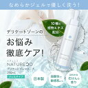 デリケートゾーン ソープ ケア 200mL NATURECO におい デリケートゾーン の 臭い ウォッシュ かゆみ 対策 デリケート 石鹸 臭いケア 陰部 せっけん 石けん 保湿 vio 成分配合 ボディソープ 臭い 匂い デリケートゾーン用 2