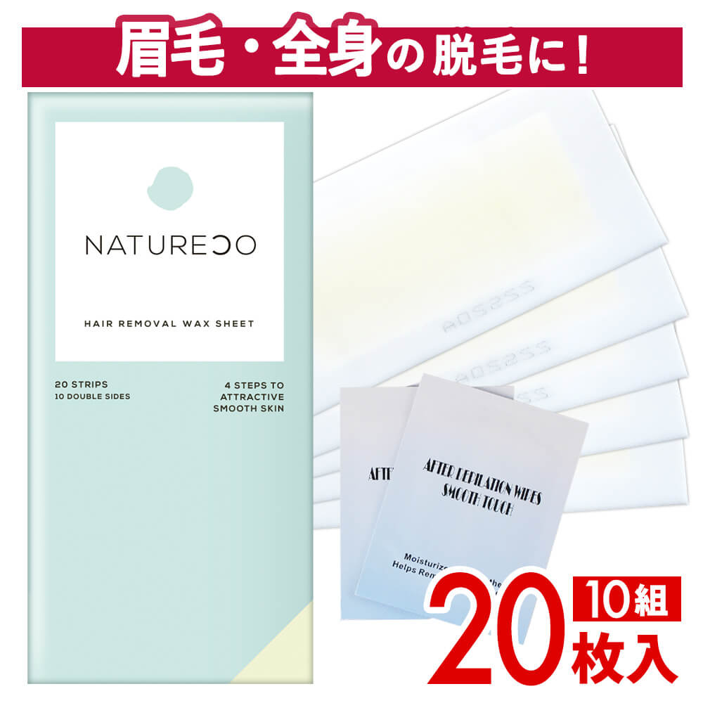 【P2倍】 ブラジリアンワックス シート NATURECO 10組20枚入 ワックス脱毛シート 脱毛シート 脱毛 ワックス ワックス脱毛 vio デリケートゾーン シートタイプ シート状 アンダーヘア 自宅 処理 セルフ セルフ脱毛 レディース 女性 用 眉 眉毛 お試し