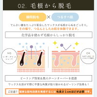 楽天市場 P5倍 脱毛 ブラジリアンワックス Vio 楽天1位 北海道のてんさい糖でつくった自然派 除毛クリーム Natureco スターターセット 280g 顔 スタンダードセット デリケートゾーン スキンケア セルフ 自宅 ワックス脱毛 シート アンダーヘア 脱毛 クリーム 楽天市場 P5倍 脱毛 ブラジリアンワックス Vio 楽天1位 北海道のてんさい糖でつくった自然派 除毛クリーム Natureco スターターセット 280g 顔 スタンダードセット デリケートゾーン スキンケア セルフ 自宅 ワックス脱毛 シート アンダーヘア 脱毛 クリーム