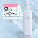 デリケートゾーン ソープ ケア 200mL NATURECO におい デリケートゾーンの臭い デリケートゾーン ウォッシュ かゆみ 対策 デリケート 石鹸 臭いケア 陰部 せっけん 石けん 敏感肌 保湿 vio 成分配合 ボディソープ 臭い 匂い デリケートゾーン用