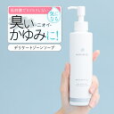 デリケートゾーン ソープ ケア 200mL 