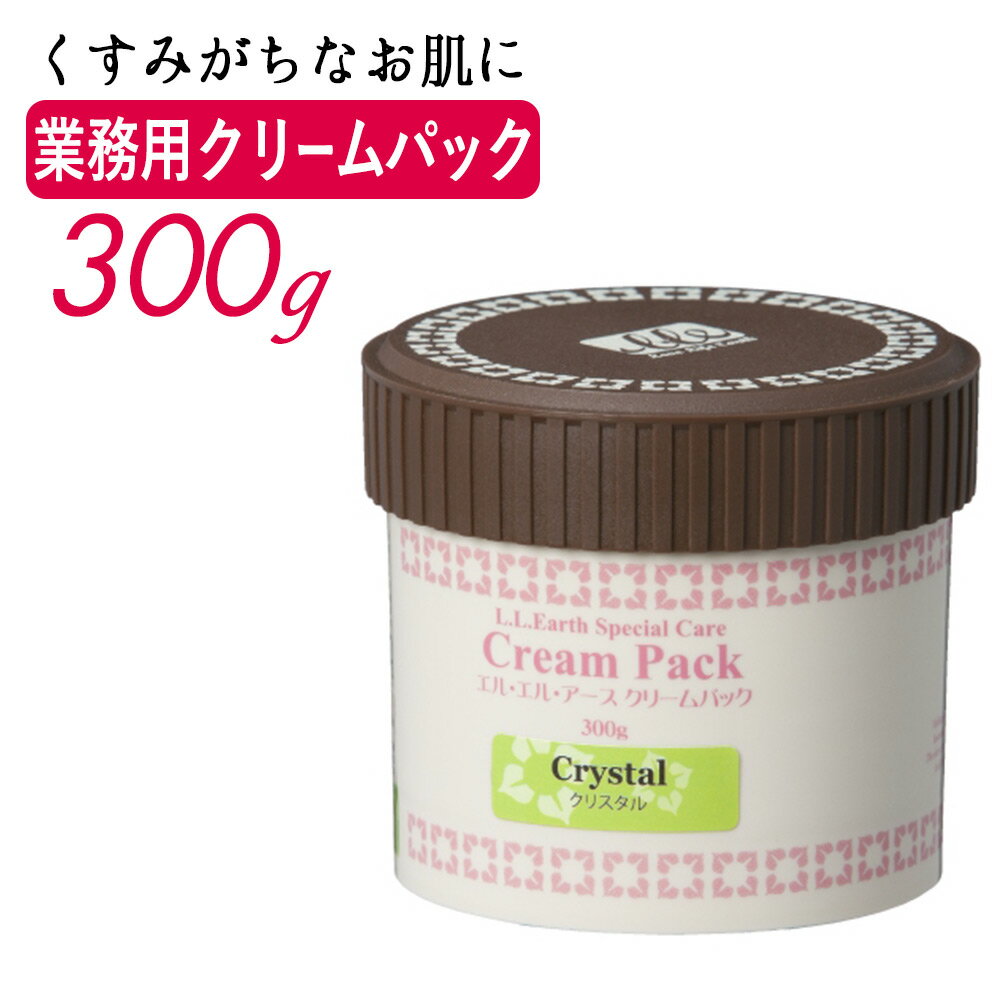 LLE クリームパック 業務用 300g フェイシャルパック フェイスパック パック エステ用品 サロン用品 リラクゼーションサロン フェイシャルエステ エステ サロン