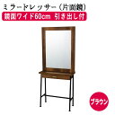 【クーポン☆300円OFF】 BURLY IRON MIRROR ver2.0 ( バーリーアイアンミラー ver2.0 ) ブラウン 片面タイプ FV-551...