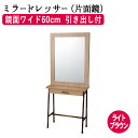 【クーポン☆300円OFF】 BURLY IRON MIRROR ver2.0 ( バーリーアイアンミラー ver2.0 ) ライトブラウン 片面タイプ FV-...