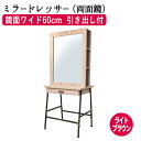 【クーポン☆300円OFF】 BURLY IRON MIRROR ver2.0 (バーリーアイアンミラー ver2.0 ) ライトブラウン 両面タイプ FV-5...