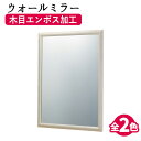 【クーポン☆300円OFF】 FV-5517 セット面デザインウォールミラー ミラー 両面鏡 ドレッサー 鏡台 化粧台 メイク台