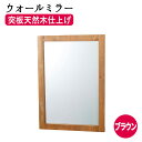 セット面ミラー FV-5518-1 ウォールミラー 鏡 壁掛け ミラー ウォール 壁掛け鏡 壁掛けミラー サロン用品 美容室
