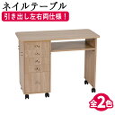 【クーポン☆300円OFF】 ネイルテーブル (ネオスイッチ) FV-5710 ネイルデスク スリムデスク 作業台 デスク テーブル 机 ネイル ネイルサロン ...