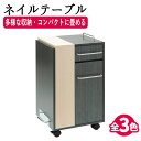 【クーポン☆300円OFF】 ネイルテーブル (キュービック) FV-5726-A ネイルデスク スリムデスク 作業台 デスク テーブル 机 ネイル ネイルサロン サロン