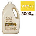 マッサージオイル 業務用 スクワラン 大容量 5L LLE ミネラルマッサージオイル ボディマッサージオイル アロママッサージオイル アロマ マッサージ アロマオイル ボディオイル ボディーオイル オイルマッサージ 施術用 サロン用品 エステ用品 ポンプ別売り