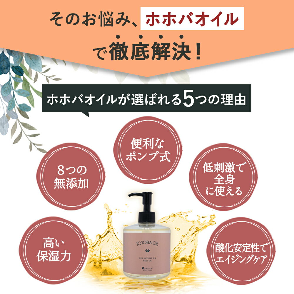 100%オーガニックなホホバオイル たっぷり300ml入った使い易いポンプ付きタイプ 100% ボディオイル トレンド マッサージオイル オーガニック 妊婦さんにも安心 業務用 セルライト 全身 顔 ホホバオイル 精製 肌 ボディ むくみ キャリアオイル 無添加 ポンプ付き 妊娠線 ... 100%オーガニックなホホバオイル たっぷり300ml入った使い易いポンプ付きタイプ 100% ボディオイル トレンド マッサージオイル オーガニック 妊婦さんにも安心 業務用 セルライト 全身 顔 ホホバオイル 精製 肌 ボディ むくみ キャリアオイル 無添加 ポンプ付き 妊娠線 ...