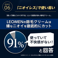 【10限定全品PT10倍】除毛クリームメンズ脱毛LEOMEN炭配合ひげ