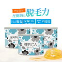 ブラジリアンワックス 無添加 シュガーワックス 400ml（ 敏感肌 用） 3個セット REPICA ブラジリアン ワックス 業務用 アンダーヘア 脱毛 処理 VIO 腕 すね毛 メンズ レディース 兼用 お試し