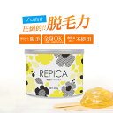 【30日P5倍】 ブラジリアンワックス 無着色ハードワックス 400ml（ 敏感肌 用） 1個 REPICA ブラジリアン ワックス ハード ハードタイプ 業務用 アンダーヘア 処理 VIO メンズ レディース 剛毛 な方にオススメ