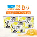 ブラジリアンワックス 無着色ハードワックス 400ml（ 敏感肌 用）3個セット REPICA ブラジリアン ワックス ハード ハードタイプ 業務用 アンダーヘア 処理 VIO メンズ レディース 剛毛 な方にオススメ