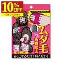 【10%OFF】 パッド メンズゴリラ for プリティウーマン 女性用 ムダ毛角質に 痛くない レディース