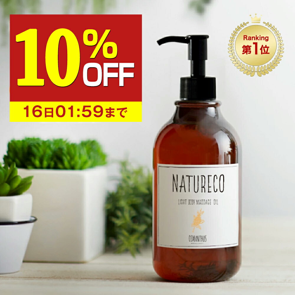 ボディオイル 【10%OFF】 マッサージオイル 水溶性 金木犀 石けん ボディオイル 200ml 日本製 シトラス イランイラン ラベンダー 無香料 ホワイトサボン 業務用 無添加 マッサージ ボディ オイル 妊娠線 アロマ ボディーオイル 顔 クリーム 全身用 大容量 美容液