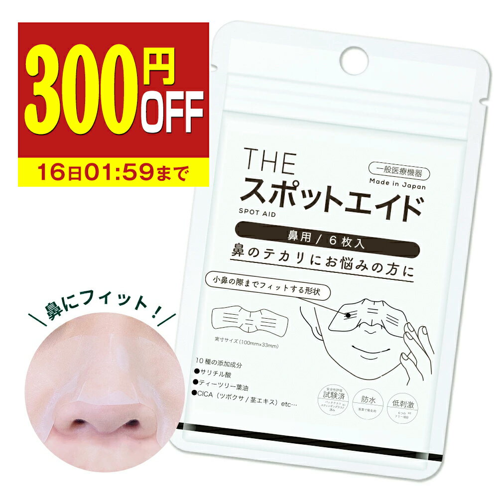 【300円OFF】 ニキビ にきび ニキビケア ハイドロコロ