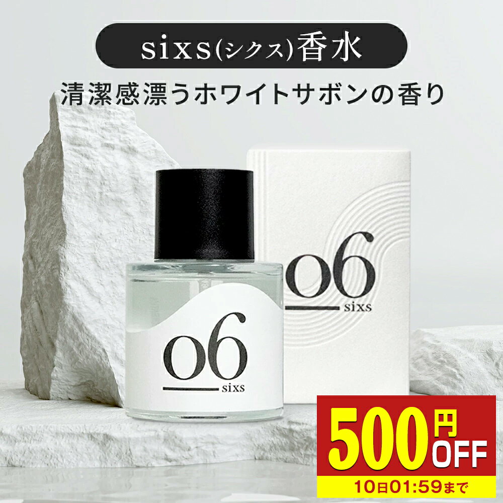 【16%OFF】 ホワイトサボン 香水 パルファム 石けん サボン せっけん ムスク アンバー シトラス パフューム コロン オーデコロン いい香り お試し レディース メンズ 女性 男性 アロマ シトラスムスク いい香り 人気 おすすめ フェロモン香水 送料無料のサムネイル