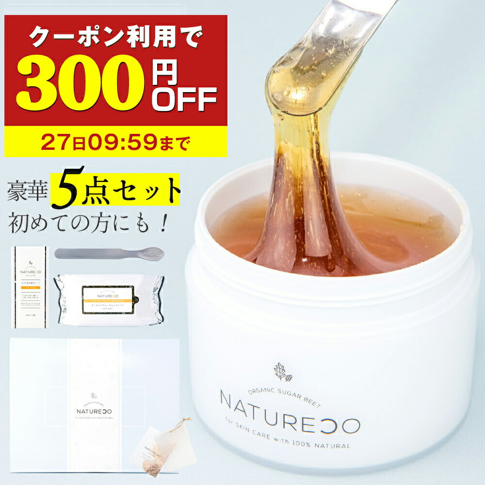  NATURECO スターターセット 280g 顔 スタンダードセット デリケートゾーン スキンケア セルフ 自宅 ワックス脱毛 シート アンダーヘア 脱毛 クリーム