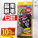 【10%OFF】 鼻毛ワックス メンズゴリラ 6回分 ブラジリアンワックス 鼻毛 脱毛 鼻毛取り 鼻毛ワックス脱毛キット 1セット 鼻毛 ワックス のみ 鼻毛脱毛 セルフ 自宅 処理 ブラジリアンワックス メンズ レディース兼用 粒状 ハードワックス