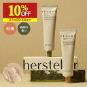 オーガニック ハンドクリーム 【10%OFF】 【日本公式】 hersteller インテンス ハンドバーム 50ml ハンドクリーム クリーム 保湿 手 ヴィーガン オーガニック eco 認証 シアバター 植物由来 成分 配合 しっとり さらさら うるおい プレゼント ギフト お祝い 贈り物 誕生日 送料無料 クルエルティフリー