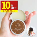 【10%OFF】 ヘアバーム オーガニック 