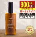 【300円OFF】 ヘアオイル 洗い流さない トリートメント ノンシリコン 100mL スタイリング 洗い流さないトリートメント オーガニック ヘアーオイル 香り ダメージ NATURECO 保湿 ダメージケア ダメージヘア 補修 髪 ツヤ オイル 痛み 石けん