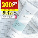 【200円OFF】 デリケートゾーン 黒ずみ クリーム 脇 100g 大容量 ナチュレコ 薬用ホワイトクリーム お尻 乳首 ヒップ…