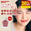 【20%OFF】 【日本公式】 Alternativestereo オルタナティブステレオ リップポーション 全9種 リップ 口紅 リップスティック リップグロ...