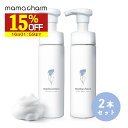 デリケートゾーン ソープ 泡 タイプ 200ml 2本セット デリケートゾーンの臭い ケア デリケートゾーン ウォッシュ 石鹸 匂い ボディウォッシュソープ 香...