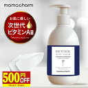 【500円OFF】 ビタミンA 次世代 レチノール 配合 ボディクリーム 低刺激 mamacharm 300g 肉割れ クリーム 妊婦 妊娠線クリーム マタニテ...