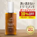 【10%OFF】 ヘアオイル 洗い流さない トリートメント ノンシリコン 100mL スタイリング 洗い流さないトリートメント オーガニック ヘアーオイル 香り ダメージ NATURECO 保湿 ダメージケア ダメージヘア 補修 髪 ツヤ オイル 痛み 石けん